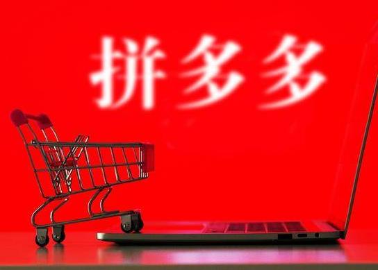 拼多多800提現值得弄嗎?拼多多套路是咋樣的?