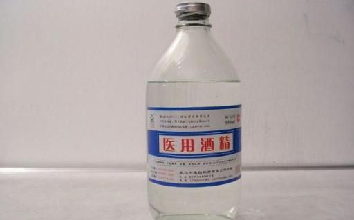 醫用酒精能殺螨蟲嗎 醫用酒精和食用酒精一樣嗎