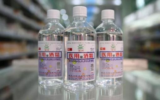 醫用酒精對人體的危害 醫用酒精有保質期嗎
