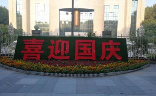 2021年國慶節法定節假日是多少天 2021年國慶節幾天三倍工資