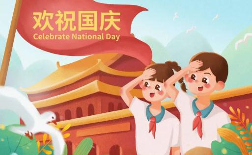 2021年國慶節法定節假日是多少天 2021年國慶節幾天三倍工資