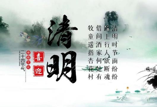2022清明是農歷的哪一天?2022年清明節(jié)是怎么放假的