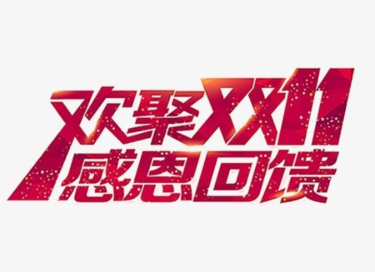 雙十一會不會先提價再降價?天貓雙十一預售為什么不能用店鋪優惠