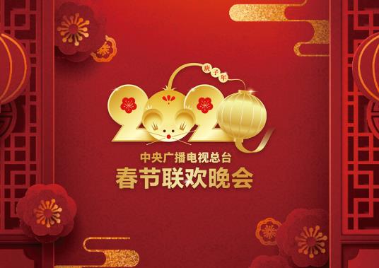 2022央視春晚可以去現場看嗎?2022年央視春晚會有現場觀眾嗎
