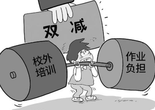 雙減政策為什么可以一對(duì)一?雙減政策可以上網(wǎng)課嗎