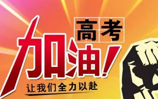 2022年可以異地高考嗎?2022高考報名會有補報名嗎