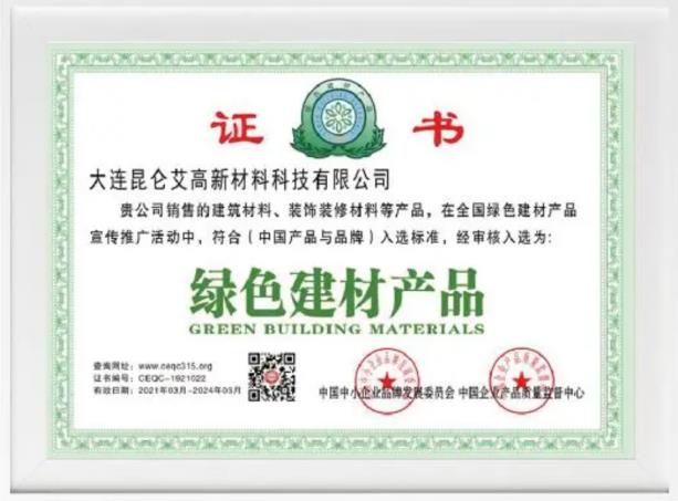 昆侖艾產品怎么樣?昆侖艾凈醛泥釋放負離子