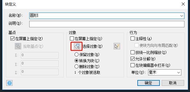 CAD自定義標注箭頭樣式的方法
