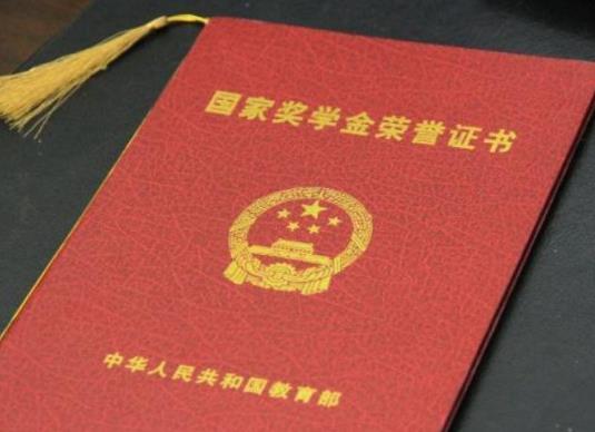 國家勵志獎學金怎么查?國家勵志獎學金好拿嗎