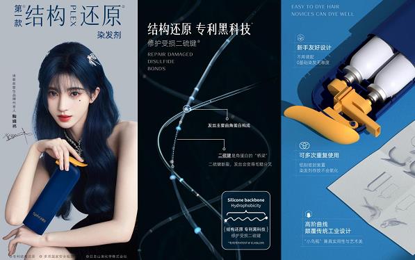 上市即爆款,抖音新銳發布帶來Spes詩裴絲出圈新思路!