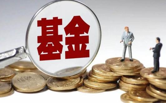 首次買基金多久可以賣 首次買基金是買混合還是債券