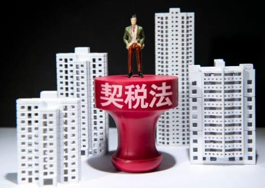 二手房享受契稅減半嗎?買二手房契稅按幾個(gè)點(diǎn)交