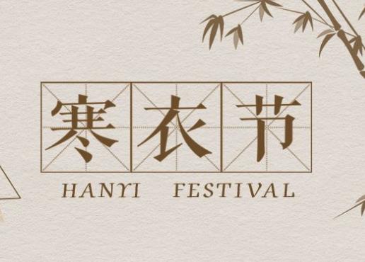 寒衣節是前十天后十天都可以嗎?寒衣節送寒衣能分兩次嗎