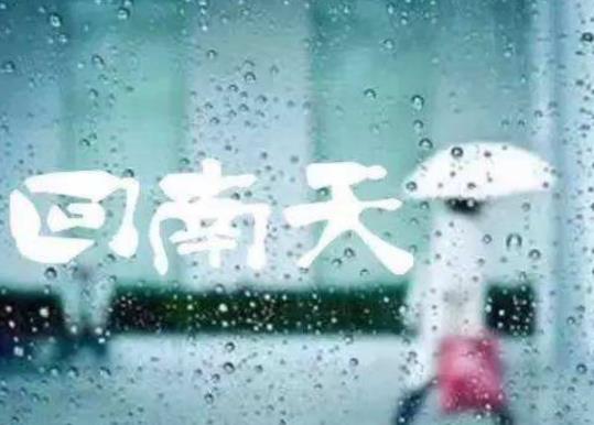 回南天不能開哪邊的窗?遇到回南天怎么防潮