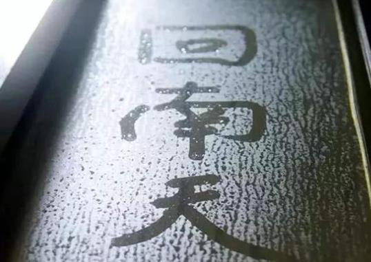 南寧回南天會持續到什么時候?南寧回南天是不是年年都有