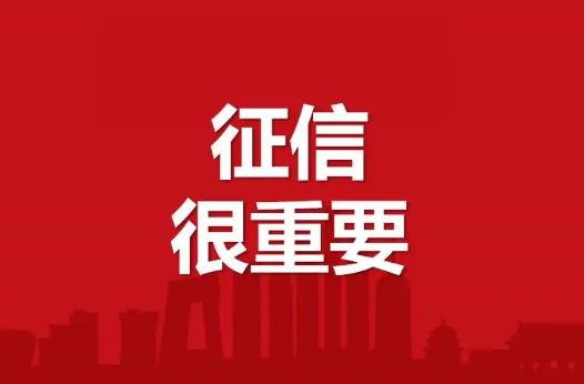 征信問題導致房貸批不下來算違約嗎?征信五年后恢復了可以貸款嗎
