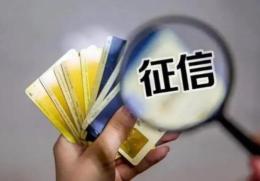 因忘記還款上征信怎么辦?征信4次逾期算不良記錄嗎