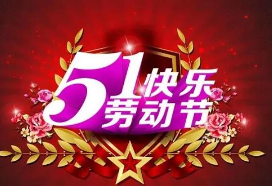 2022五一學生出市要隔離嗎?五一學生放假適合去哪玩