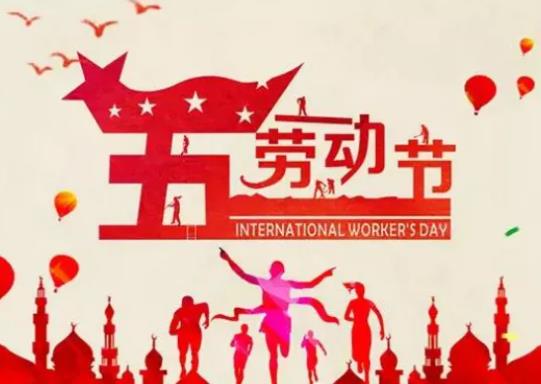2022五一學(xué)校會(huì)解除封閉嗎?五一哪些學(xué)生買(mǎi)票不優(yōu)惠