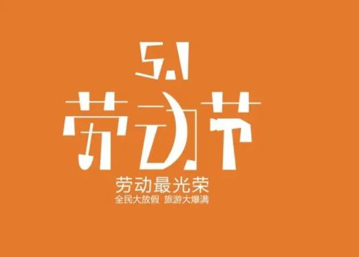 2022五一學生出市要隔離嗎?五一學生放假適合去哪玩