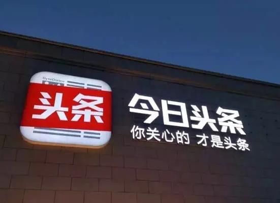 今日頭條極速版怎么才算新用戶?今日頭條注冊顯示系統維護中怎么辦