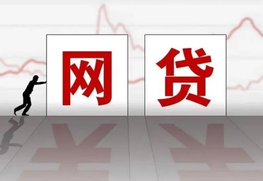 貸款逾期多久會影響征信?網貸沒貸到錢反而還要還錢怎么回事