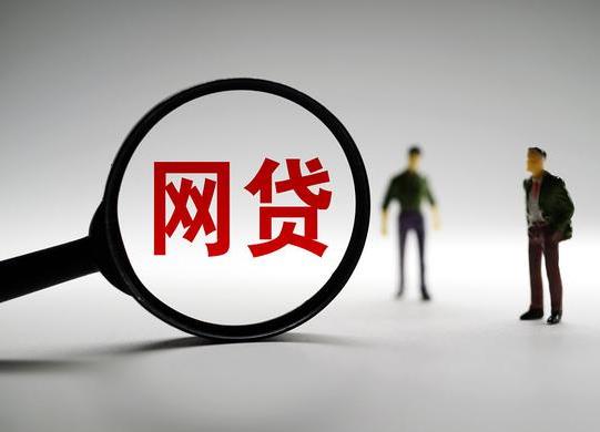 詐騙網貸不下款卻要還錢怎么解決?網貸抖音催款怎么制止