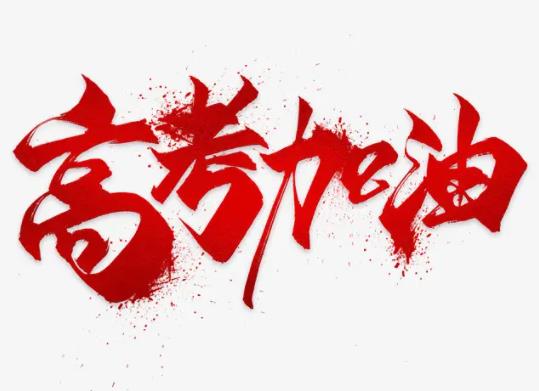 2022年高考好考嗎?2022年高考哪個省人數最多