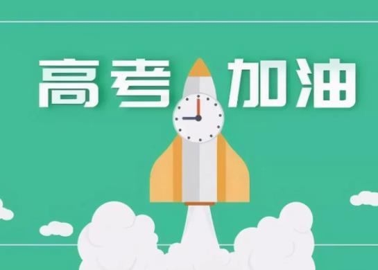 北京高考是不是全國卷?高三復讀可以復讀幾次