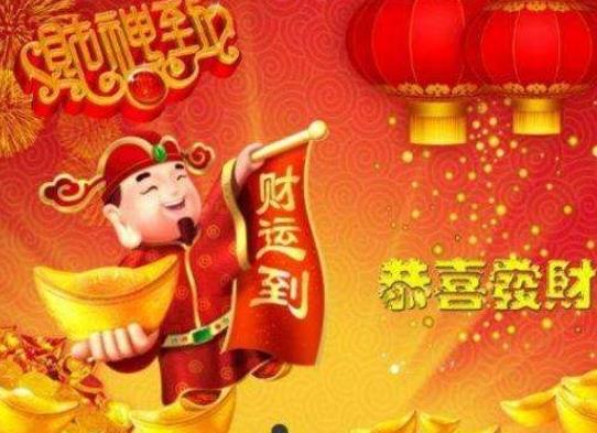 接財神用的貢品有哪些?接財神一般用什么貢品