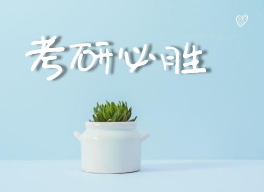 2022考研復試是線上的還是線下的?2022考研會不會受疫情影響