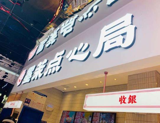 虎頭局跟墨茉點心局什么關(guān)系?墨茉點心局麻薯好吃嗎