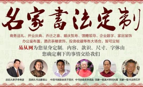 客廳裝飾畫掛什么好 精選當代書法家四字成語書法