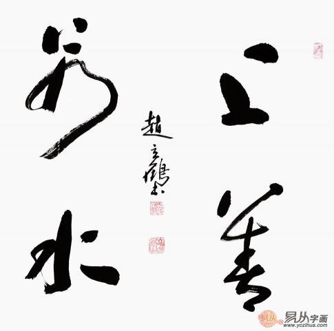 書房適合掛什么字畫 這樣選更顯幾分淡雅與清新