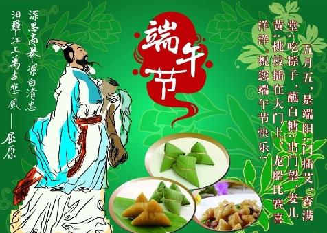 端午節是幾月幾號?關于端午節的資料:端午節的來歷和習俗
