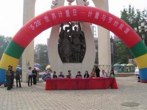 5月20日是什么節日？世界計量日是哪一天