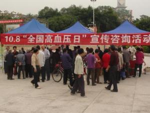 ?10月8日是什么節(jié)日？全國(guó)高血壓日是哪一天
