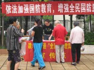 ?全民國(guó)防教育日是哪一天？全民國(guó)防教育日活動(dòng)