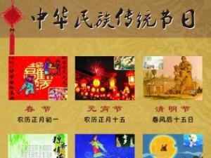 中國傳統節日有哪些？一年之中有多少個傳統節日