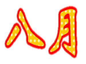 8ʲôգ·ݶЩ(Ԕ)