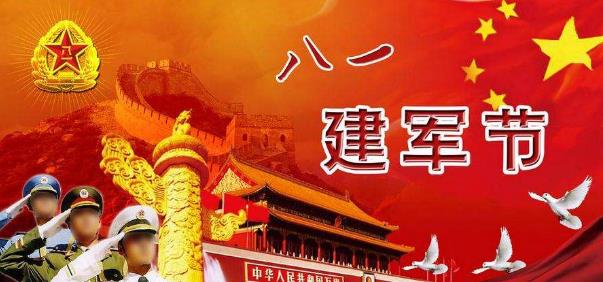 8月份的節日有哪些?8月有什么節日?8月份節日表 八月份節日大全