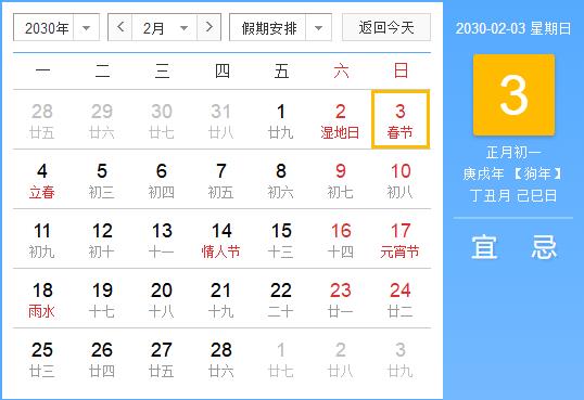 春節是幾月幾日?歷年春節時間表 春節的來歷習俗
