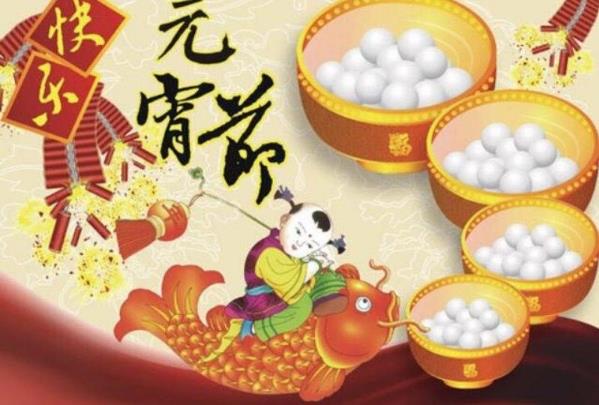 2021年元宵節放假嗎?為什么沒有將元宵節列入法定節假日