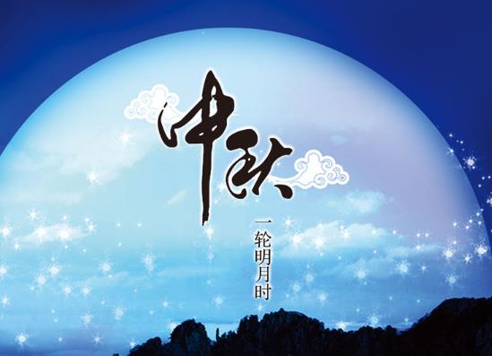 2021中秋節天氣怎么樣?中秋節的天氣一般是什么樣的?