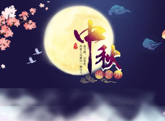 2021中秋節(jié)會(huì)有臺(tái)風(fēng)嗎?2021中秋節(jié)幾點(diǎn)月亮最圓?
