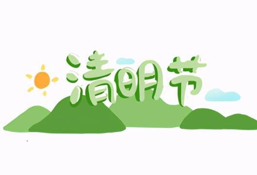 2022清明節學生補課是怎么安排的?清明放假調休學校補課補幾天