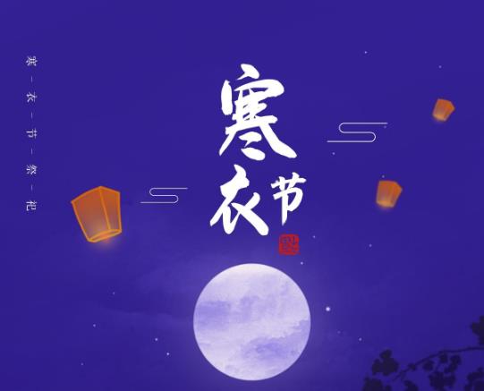 為什么寒衣節要燒紙錢?燒寒衣燒幾套有講究嗎