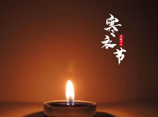 寒衣節燒紙要上幾注香?十月一送寒衣布寒衣還是紙寒衣好