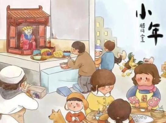2021臘月二十三是幾月幾號(hào)?祭灶為什么叫小年