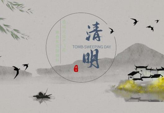 在外地清明節燒紙時間上有什么講究?清明路口燒紙圈怎么畫
